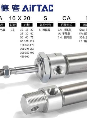 亚德客MA系列不锈钢迷你气缸MA16/20/25/32X50X100X300SCA/SU/SCM