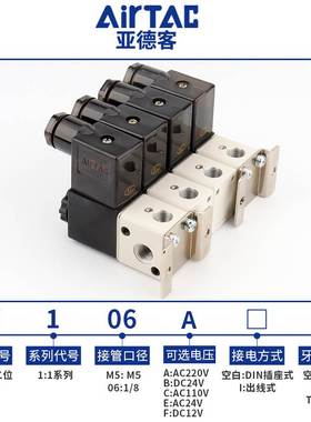 亚德客电磁阀二位三通电磁阀3V1-06B集成阀3V106B2F-3F-5F-8F-10F