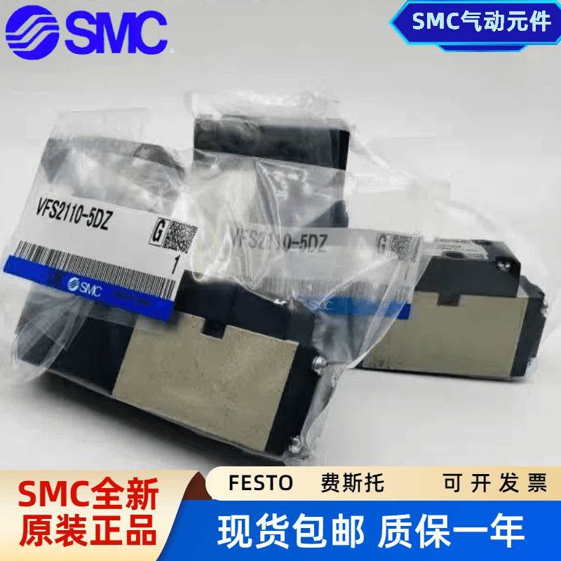 SMC电磁阀 VFS2100-5FZ VFS2300-4FZ VFR2110-5DZ/2210/5GB/4G/02