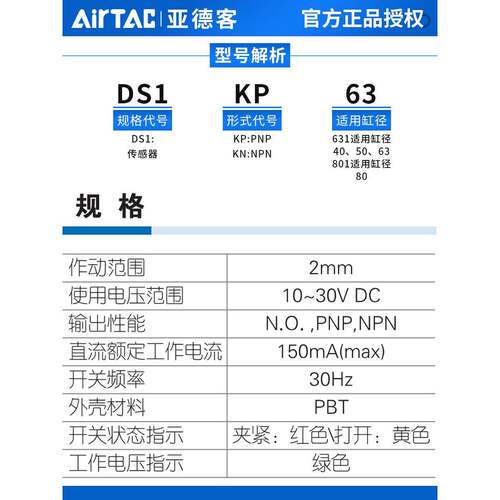 AirTAC亚德客JCK夹紧气缸传感器磁性开关DS1KP63 DS1KN63 DS1KP