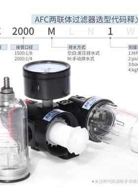 亚德客AFC系列油水分离器气源处理器气动空气调压过滤器AC15001
