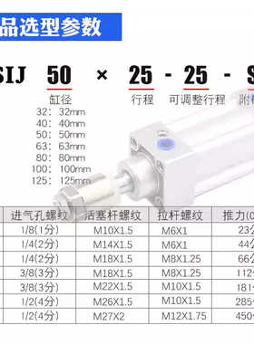 亚德客JSIJ标准气缸/行程可调气缸JSID/JSIJ32/40/50/80X125-50S