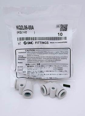 SMC接头L型KQ2L04-00A/KQ2L06-00A/KQ2L08-00A/KQ2L10/KQ2L12-99A