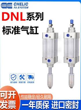CHELIC气立可DN标准气缸DNL4032256350X450100X125X300-LB可调DND