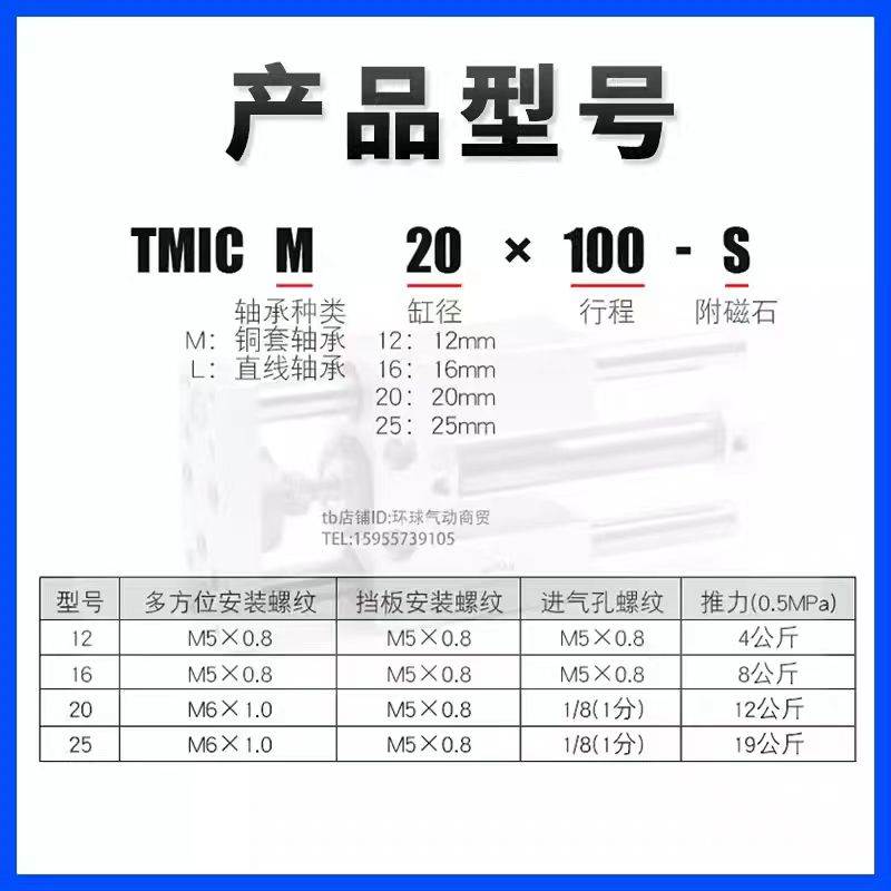 亚德客型三轴三杆导向支架气缸TMICM/TMICL12/16/20/25-50-70-100