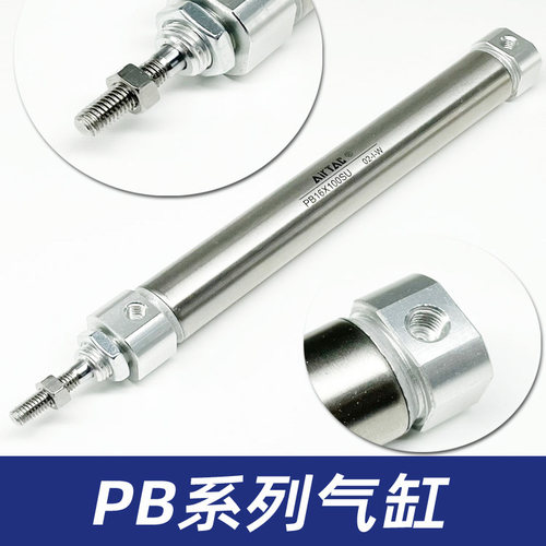 亚德客原装小型气动PB 6/10/12/16*10X15X20X50X75SU迷你笔型气缸
