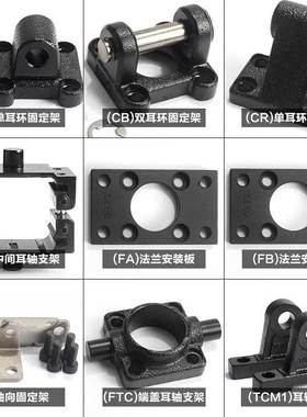 亚德客SAI/SE气缸附件大全法兰耳座脚座SE32CACB底座F-SI/125/16