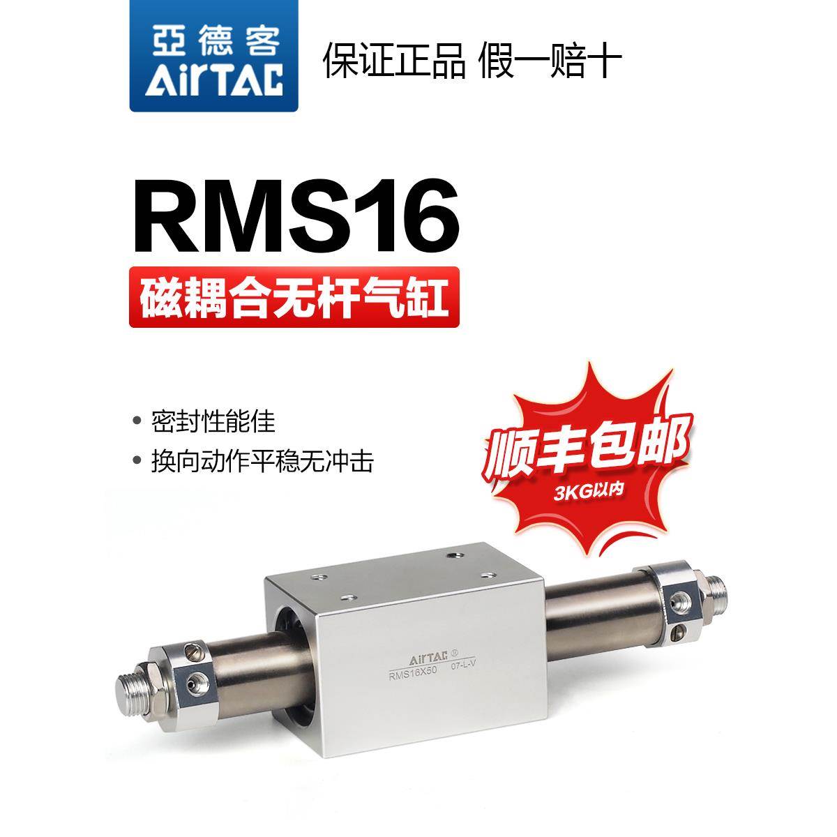 亚德客原装导杆磁耦合无杆气缸RMS16X50X100X150X200X300X400X500