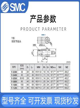 SMC气缸MBB/MB1B双肘Y形接头Y-03M Y-04MY-05M Y-08M Y-10M Y-12M