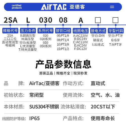 亚德客流体电磁阀水阀2SAL030-06-08-050-10AC220V/DC24大流量型