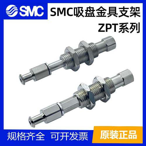 SMC真空吸盘缓冲器支架机械手金具接头ZPT1/2-J6/K6-J10K20-B5-A8