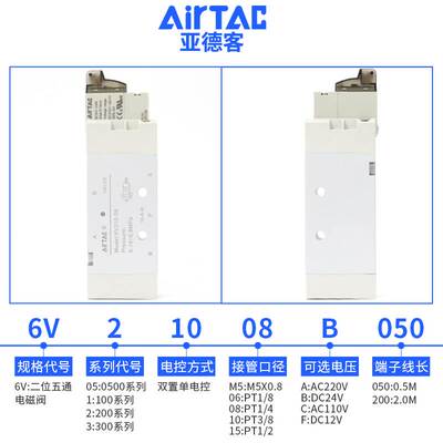 原装亚德客电磁阀6V0510/110/210/130C/230C-04/06/08-J-B050/200