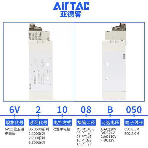 原装亚德客电磁阀6V0510/110/210/130C/230C-04/06/08-J-B050/200