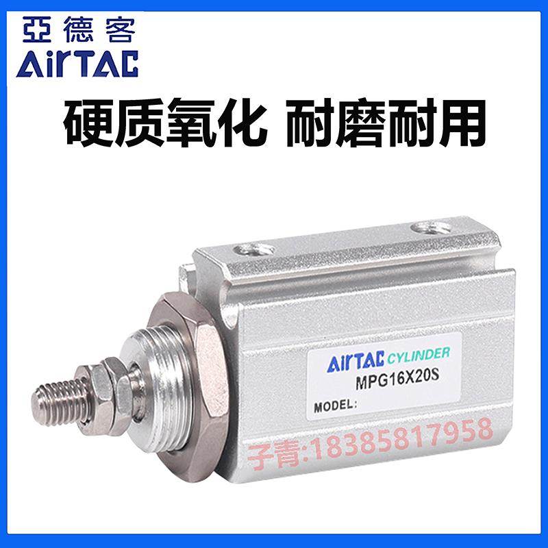 亚德客MPGH微型面板气缸MPG10X12X6X8X16X5X10X15X2025X30X35X40S