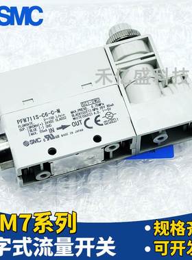 SMC流量开关PFM711S/710/725/750S-C4-C6L-C8-N01-02-A-B-C-D-M-V