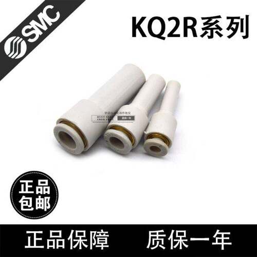 KQ2R04-06 08 10KQ2R06-04 08 10 12 KQ2R08-10 12 变径端插接头