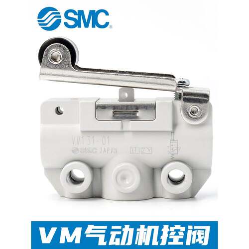 原装SMC气动机控阀VM120/VM121-01-00A/VM131/VM130-01-00A/30RA