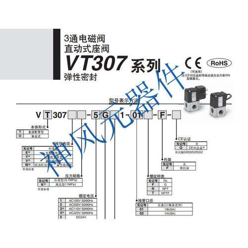 smc电磁阀VT307-5G/5G1-01/02 VT307-3/4/6G1-01/02 VT307V-5G1/G