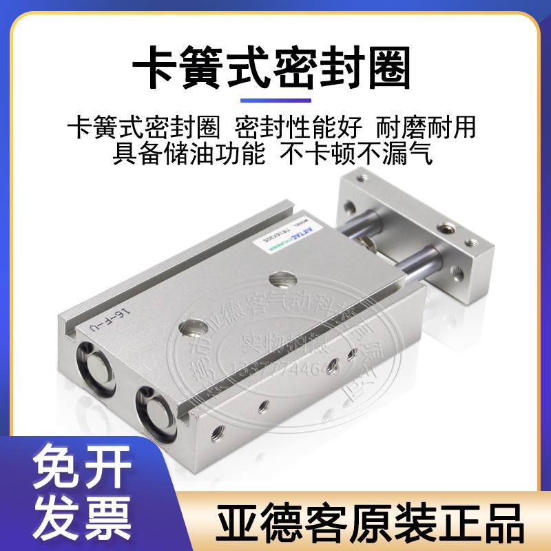 亚德客双轴气缸TR6X10S/TR16/TR20/TR25/TR32X50X60X70X80X90X40S