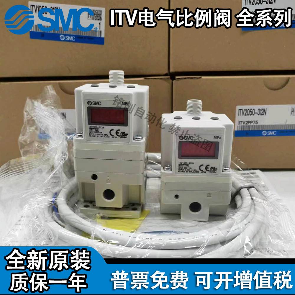SMC原装比例阀ITV1050/2050/3050-312L 012N ITV2030-012CL 012CS