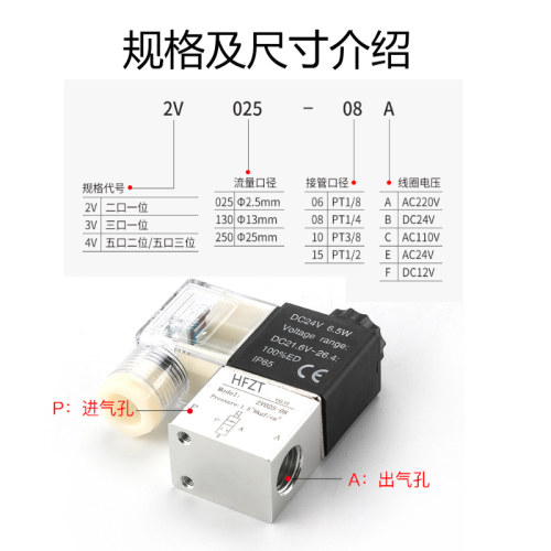 二位二通2V025-08电磁阀AC220V DC24V DC12V常闭型气阀气动控制阀