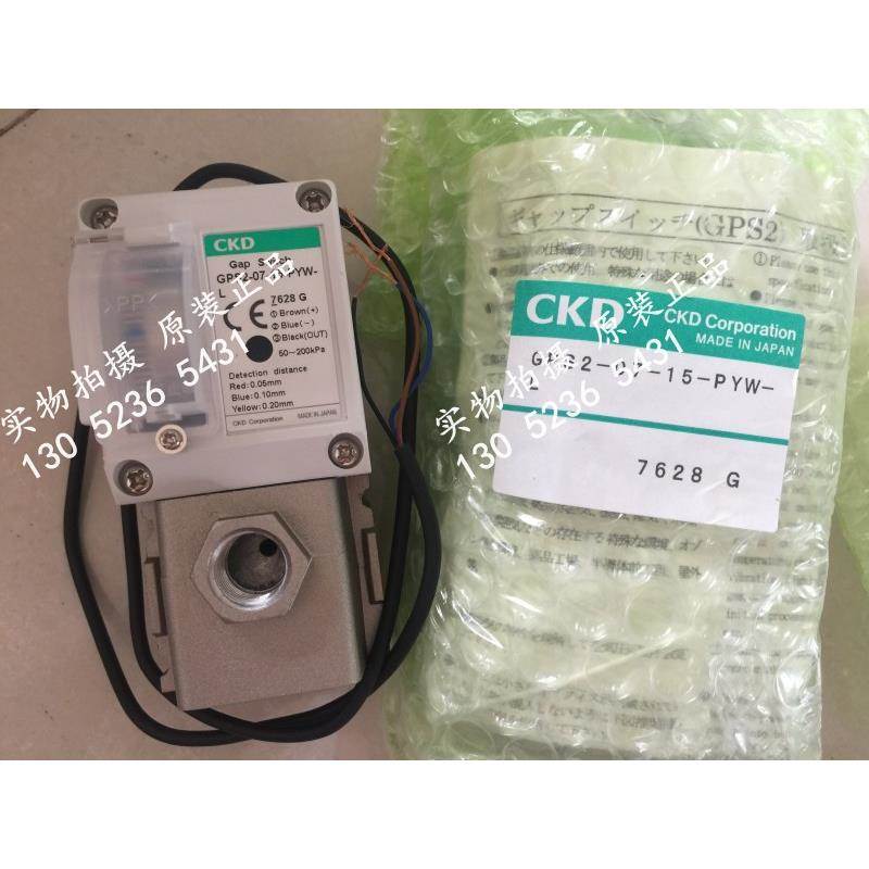 特价原装CKD间隙确认开关GPS2-07-15-NGC5-B全新原装正品GPS2系列