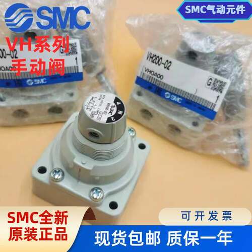 SMC换向阀手动阀VH200-02/210/F02-R/VH300-03/332/400/VH402-F04