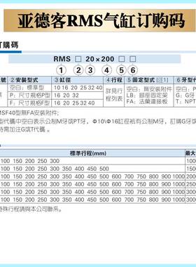 亚德客无杆气缸RMS10X16X20X25X32X40X400X100X150X200X250X300LB