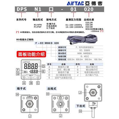 亚德客电子数显真空压力表DPSN110020 DPSP101020控制传感器开关