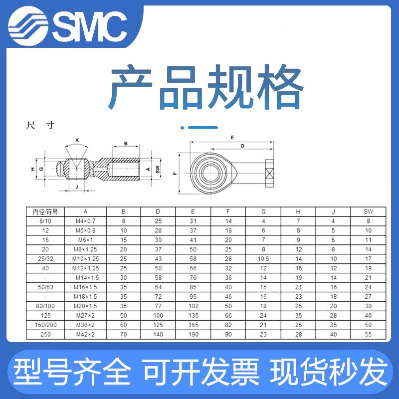 SMC气缸关节轴承鱼眼接头KJ4D5D6D8D10D12D14D16D18D20D22D26D27D