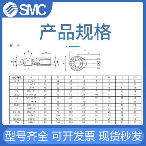 SMC气缸关节轴承鱼眼接头KJ4D5D6D8D10D12D14D16D18D20D22D26D27D