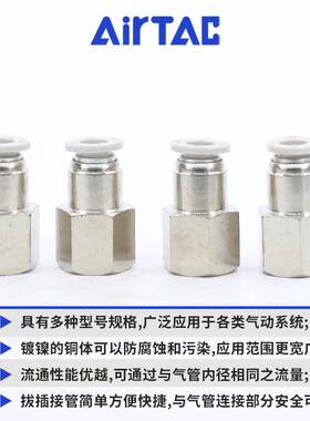 ATC亚德客内螺纹直通快插接头APCF4/6/8/10/12/M50102 03 04
