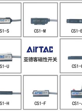 亚德客AIRTAC磁性开关感应器CS1-F G J U A H E M 020 030 050