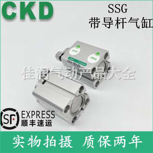 CKD带导向杆省空间型气缸SSG-L-20D/25D-5-10-15-20-25-30-40-50
