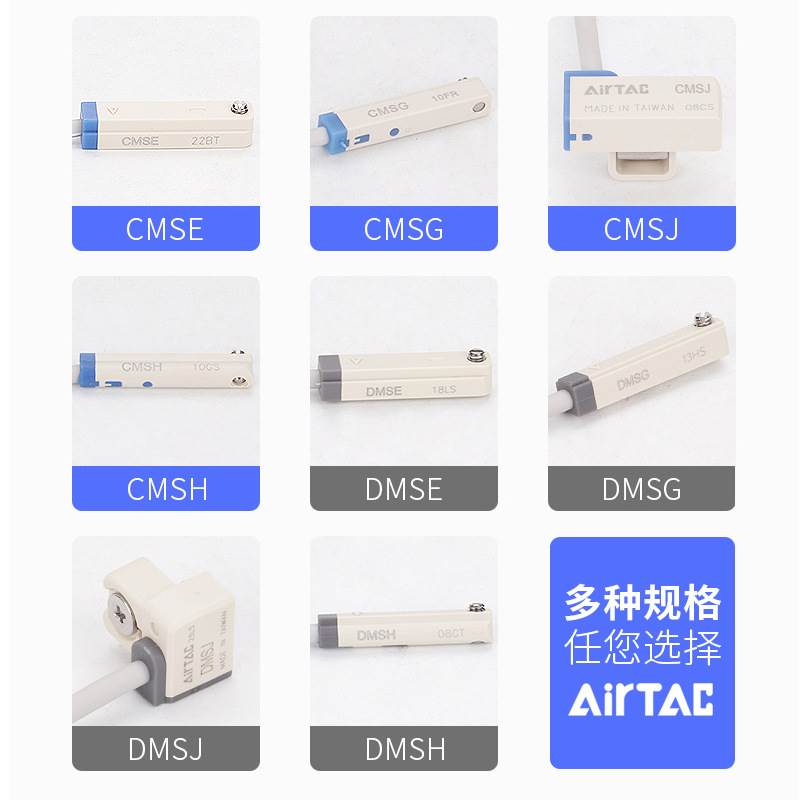 亚德客磁性开关电子式CMSG/CMSJ/CMSH/DMSG/DMSH/DMSJ/气缸传感器