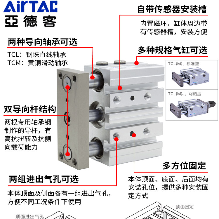 亚德客三轴三杆气缸TCM6/10/12/16/20/25/32/40/50/63/80/100*30