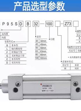 SMC标准气缸CP95SDB/CP95SB32/40/50/63/80/100/125-25-50-75-100