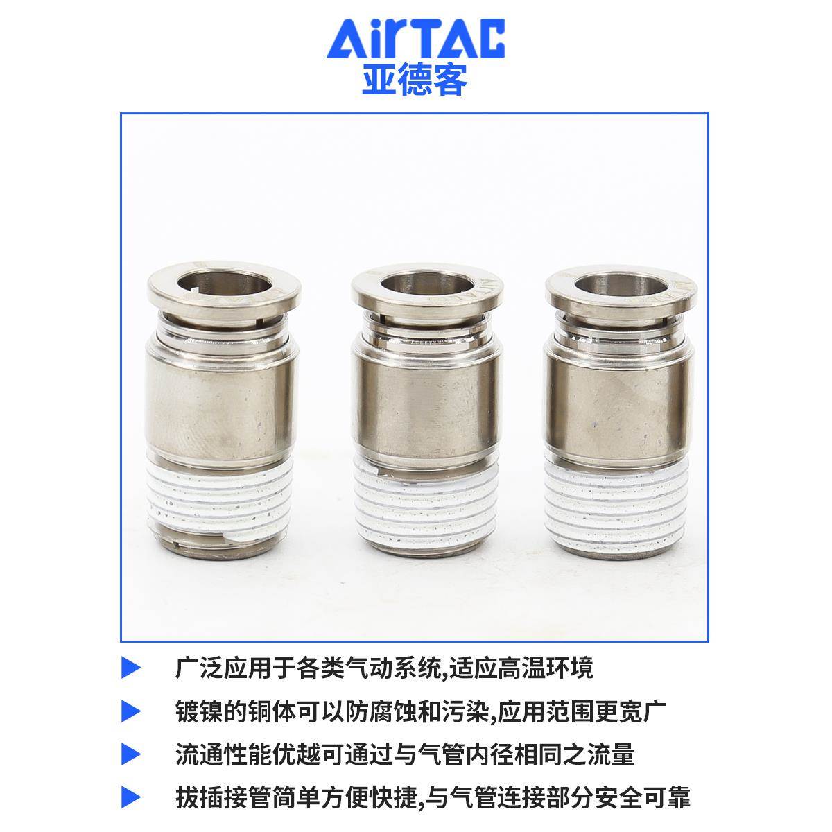 亚德客全金属气管快速接头螺纹直通BPOC4/6/8/10/12-M5/01/2/03/4