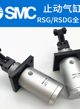 SMC止动气缸RSDG32/40/50-10-15-20D-25DD-30DK DE DR DL DB DC F