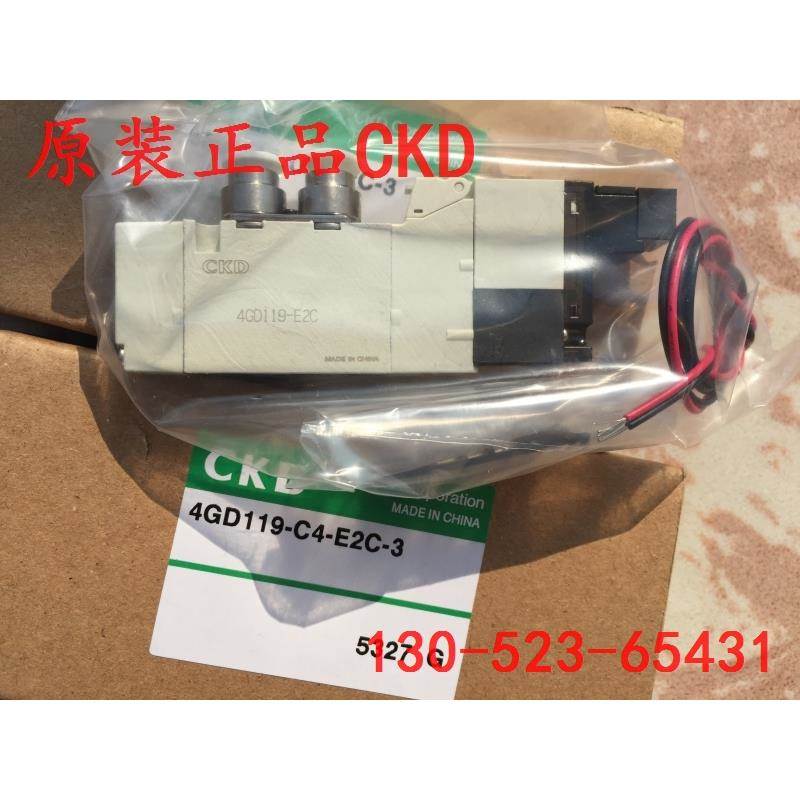 喜开理CKD电磁阀4GD119-C4-E2C-3/4GD110-E2C/4GD119-A2N/E2HC/HC