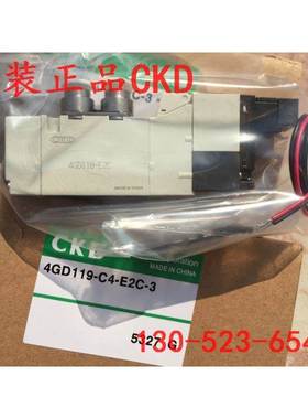 喜开理CKD电磁阀4GD119-C4-E2C-3/4GD110-E2C/4GD119-A2N/E2HC/HC