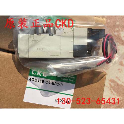 喜开理CKD电磁阀4GD119-C4-E2C-3/4GD110-E2C/4GD119-A2N/E2HC/HC