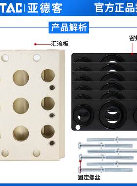 AirTAC亚德客电磁阀底座 7V100M2F 100M3F 7V100M4F 7V100M5F
