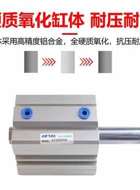 亚德客ACQD双轴薄型气缸ACQD12/16/20/25/32/40/50/63/80/100*5SB