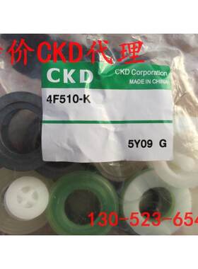 特价CKD电磁阀维修包4F310-K 4F410-K,4F510-K，4F610-K原装正品