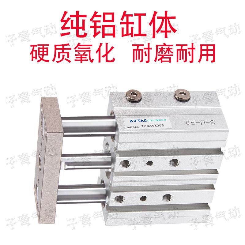 AIRTAC亚德客三轴导杆气缸TCM162025324050638010012X75*200S现货