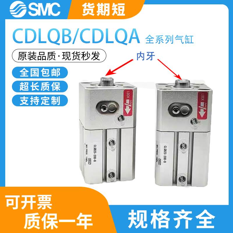 SMC薄型CLQ带锁气缸CDLQA CLQB20/25/32/40/50/75/80/100DC/M-F/B