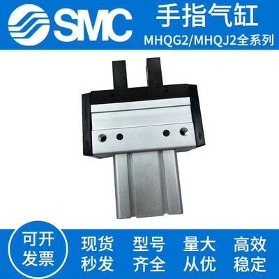 SMC手指气缸MHQJ2 MHQG2-32D1-40D2-10C-16D-20D-16D-25D3 S C