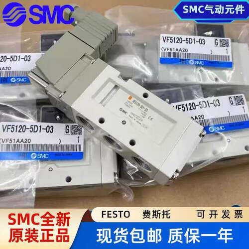 SMC电磁阀VF5120/5220/5320K-5G1/5DZ1/5D1/4DZ1/5DZ1-03/02/3130