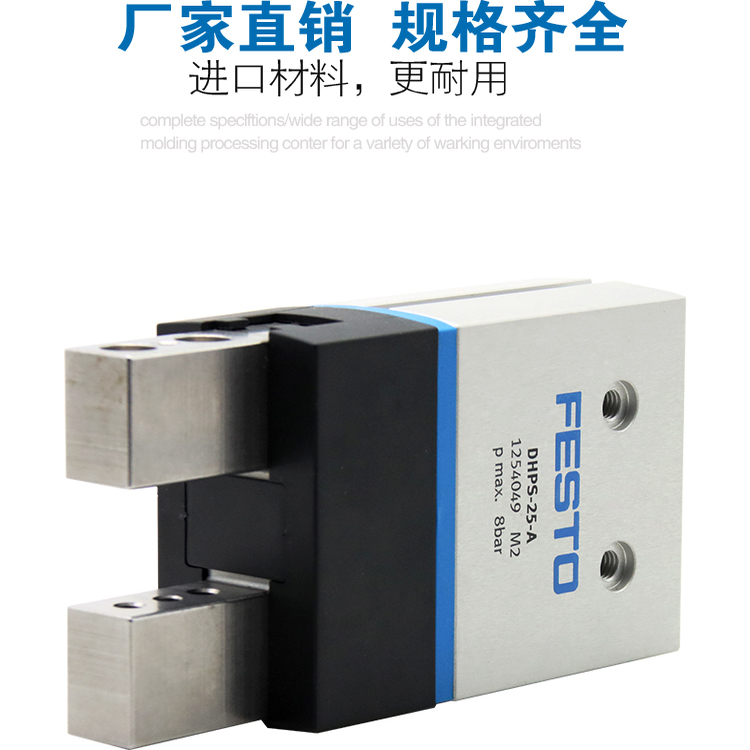 原装FESTO手指气缸DHWS-10-A DHWS-16-A DHWS-25-A DHWS-32-40-A